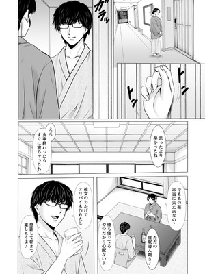 (成年コミック) [星野竜一] 性服者～闇に堕ちる人妻たち～_0056