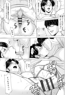 (成年コミック) [星野竜一] 性服者～闇に堕ちる人妻たち～_0065