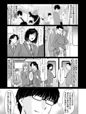 (成年コミック) [星野竜一] 性服者～闇に堕ちる人妻たち～_0073