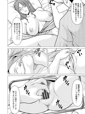 (成年コミック) [星野竜一] 性服者～闇に堕ちる人妻たち～_0074