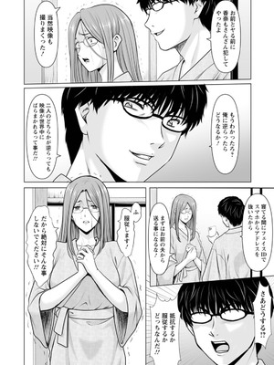 (成年コミック) [星野竜一] 性服者～闇に堕ちる人妻たち～_0096