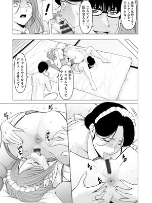 (成年コミック) [星野竜一] 性服者～闇に堕ちる人妻たち～_0131