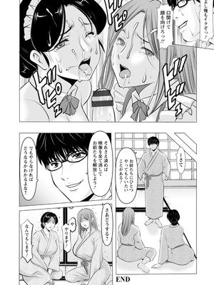 (成年コミック) [星野竜一] 性服者～闇に堕ちる人妻たち～_0134