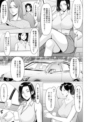 (成年コミック) [星野竜一] 性服者～闇に堕ちる人妻たち～_0139