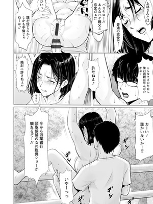 (成年コミック) [星野竜一] 性服者～闇に堕ちる人妻たち～_0166