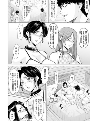 (成年コミック) [星野竜一] 性服者～闇に堕ちる人妻たち～_0170