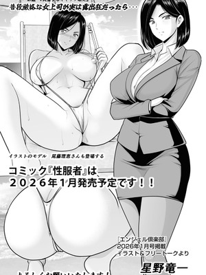 (成年コミック) [星野竜一] 性服者～闇に堕ちる人妻たち～_0181