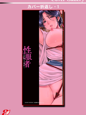 (成年コミック) [星野竜一] 性服者～闇に堕ちる人妻たち～_0184