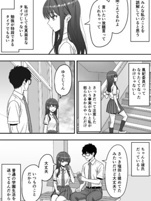 [くろねこ (NTR専門)] 【NTR】快楽堕ちー清楚系彼女の裏の顔_06_skqw