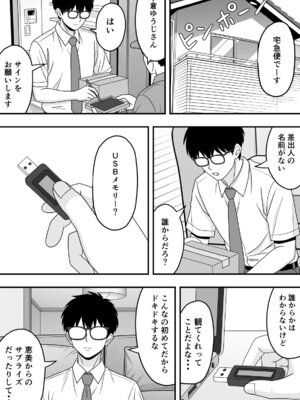 [くろねこ (NTR専門)] 【NTR】快楽堕ちー清楚系彼女の裏の顔_20_kiri