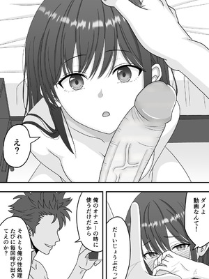 [くろねこ (NTR専門)] 【NTR】快楽堕ちー清楚系彼女の裏の顔_21_wshg