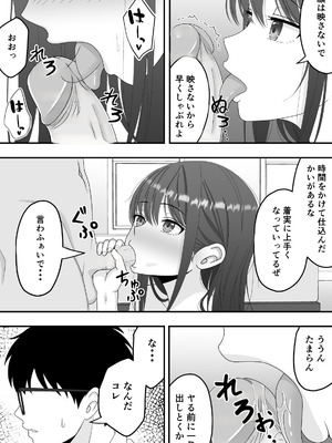 [くろねこ (NTR専門)] 【NTR】快楽堕ちー清楚系彼女の裏の顔_22_ykrj