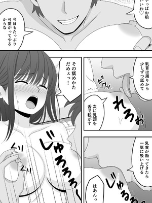 [くろねこ (NTR専門)] 【NTR】快楽堕ちー清楚系彼女の裏の顔_24_tofs