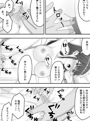 [くろねこ (NTR専門)] 【NTR】快楽堕ちー清楚系彼女の裏の顔_25_jpmh