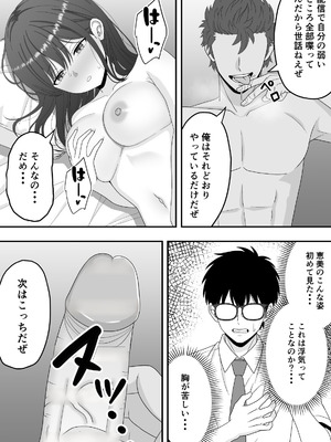 [くろねこ (NTR専門)] 【NTR】快楽堕ちー清楚系彼女の裏の顔_27_xngj