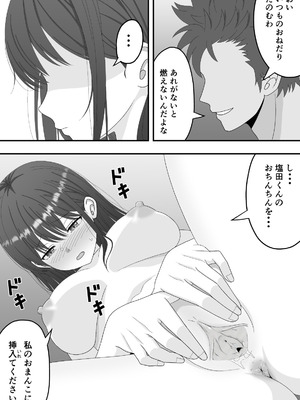 [くろねこ (NTR専門)] 【NTR】快楽堕ちー清楚系彼女の裏の顔_28_grcy