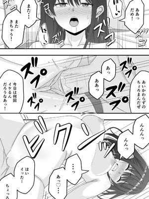 [くろねこ (NTR専門)] 【NTR】快楽堕ちー清楚系彼女の裏の顔_32_qxih