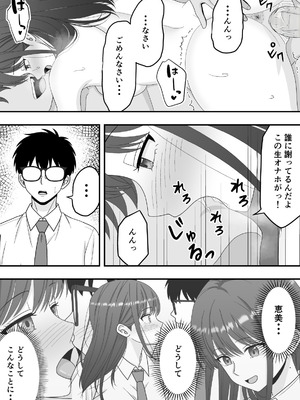 [くろねこ (NTR専門)] 【NTR】快楽堕ちー清楚系彼女の裏の顔_35_mxkk