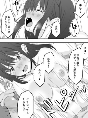 [くろねこ (NTR専門)] 【NTR】快楽堕ちー清楚系彼女の裏の顔_37_cots