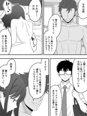 [くろねこ (NTR専門)] 【NTR】快楽堕ちー清楚系彼女の裏の顔_39_jxoq