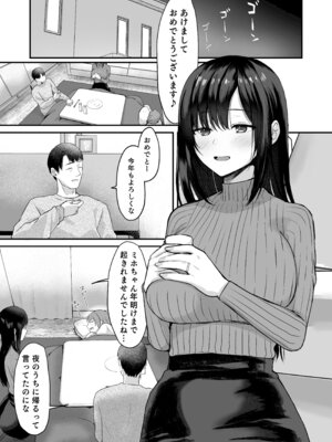 [やまなし娘。 (ことら)] 娘が不在の間、娘の友達と中だしセックスしまくりました。3.7〜After Happiness Story〜 [DL版]_03_irlo