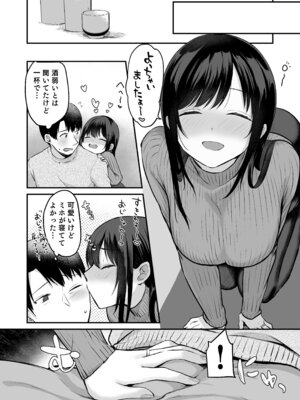 [やまなし娘。 (ことら)] 娘が不在の間、娘の友達と中だしセックスしまくりました。3.7〜After Happiness Story〜 [DL版]_04_tktq