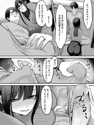 [やまなし娘。 (ことら)] 娘が不在の間、娘の友達と中だしセックスしまくりました。3.7〜After Happiness Story〜 [DL版]_05_jawn