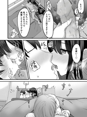 [やまなし娘。 (ことら)] 娘が不在の間、娘の友達と中だしセックスしまくりました。3.7〜After Happiness Story〜 [DL版]_06_rket