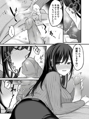 [やまなし娘。 (ことら)] 娘が不在の間、娘の友達と中だしセックスしまくりました。3.7〜After Happiness Story〜 [DL版]_07_oexs