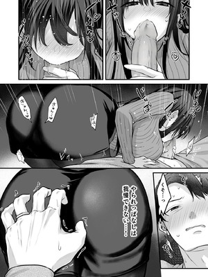 [やまなし娘。 (ことら)] 娘が不在の間、娘の友達と中だしセックスしまくりました。3.7〜After Happiness Story〜 [DL版]_09_kfho