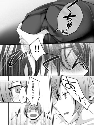 [やまなし娘。 (ことら)] 娘が不在の間、娘の友達と中だしセックスしまくりました。3.7〜After Happiness Story〜 [DL版]_10_rkdo