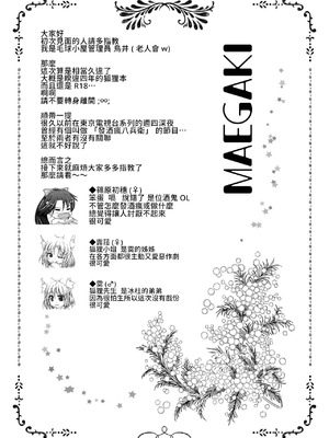 [けだま小屋 (とりい)] くだまきどんべえの本 [DL版] [中国翻訳]_03_uiqs