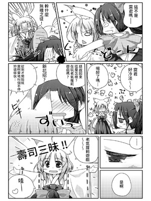 [けだま小屋 (とりい)] くだまきどんべえの本 [DL版] [中国翻訳]_05_rctd