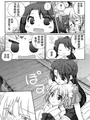 [けだま小屋 (とりい)] くだまきどんべえの本 [DL版] [中国翻訳]_06_qaig