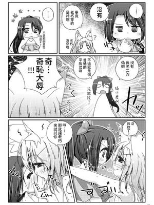 [けだま小屋 (とりい)] くだまきどんべえの本 [DL版] [中国翻訳]_09_ynrs