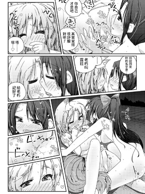 [けだま小屋 (とりい)] くだまきどんべえの本 [DL版] [中国翻訳]_13_lgnx