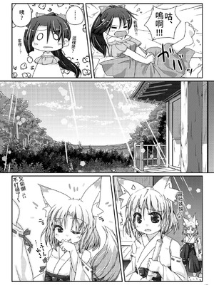 [けだま小屋 (とりい)] くだまきどんべえの本 [DL版] [中国翻訳]_15_ibcd