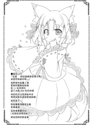 [けだま小屋 (とりい)] くだまきどんべえの本 [DL版] [中国翻訳]_16_hyip