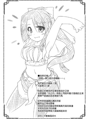 [けだま小屋 (とりい)] くだまきどんべえの本 [DL版] [中国翻訳]_17_lkop