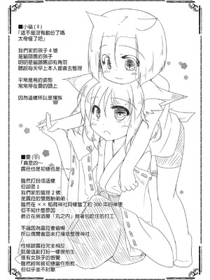 [けだま小屋 (とりい)] くだまきどんべえの本 [DL版] [中国翻訳]_18_rmyn