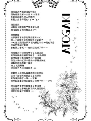 [けだま小屋 (とりい)] くだまきどんべえの本 [DL版] [中国翻訳]_20_rqvc