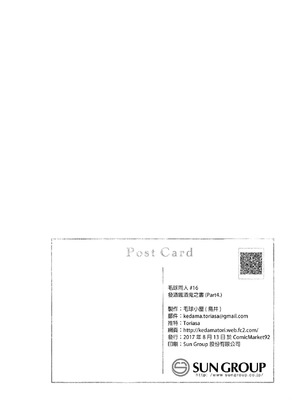 [けだま小屋 (とりい)] くだまきどんべえの本 [DL版] [中国翻訳]_21_rngj