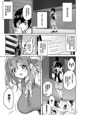 [にげるサポート (にげサポ)] 闇DMには気を付けて (東方Project)｜如果早知道在網上也會被大妖精的私信誘騙雷普 [明稿昨拖汉化组] [DL版]_02_lvod