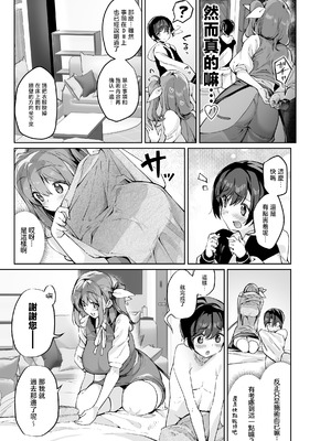 [にげるサポート (にげサポ)] 闇DMには気を付けて (東方Project)｜如果早知道在網上也會被大妖精的私信誘騙雷普 [明稿昨拖汉化组] [DL版]_04_wslg