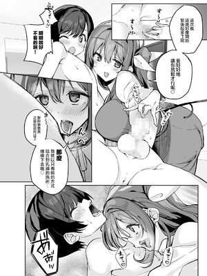 [にげるサポート (にげサポ)] 闇DMには気を付けて (東方Project)｜如果早知道在網上也會被大妖精的私信誘騙雷普 [明稿昨拖汉化组] [DL版]_07_bhqt