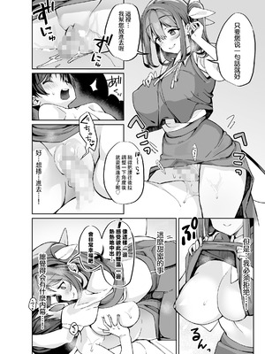 [にげるサポート (にげサポ)] 闇DMには気を付けて (東方Project)｜如果早知道在網上也會被大妖精的私信誘騙雷普 [明稿昨拖汉化组] [DL版]_13_ffvm