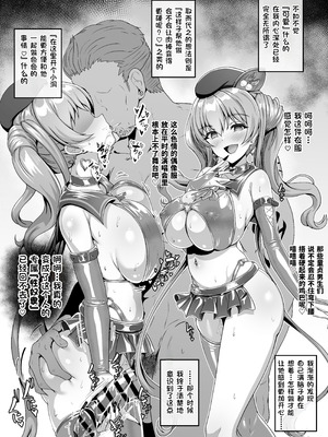 [ユメジダケ]続・ツムギNTR スレイブにされたツムギが間男とのセックスで完全に堕とされちゃうまでのお話 (プリンセスコネクト!Re：Dive) [背水佬个人汉化]_09_ttls