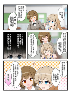 [大自然重工 (アシタル)] わたくしのド変態行為だけがお許しいただける世界01 [廉价汉化组]_03_yckd