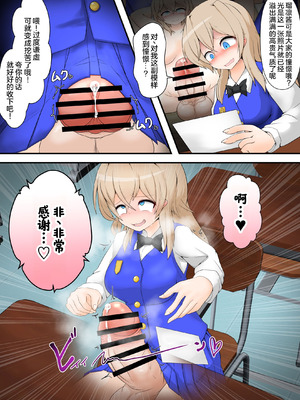 [大自然重工 (アシタル)] わたくしのド変態行為だけがお許しいただける世界01 [廉价汉化组]_04_jpnd