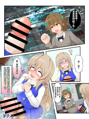 [大自然重工 (アシタル)] わたくしのド変態行為だけがお許しいただける世界01 [廉价汉化组]_06_mxoq